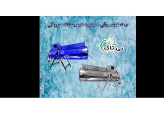 گرمایش موثر برای کارگاه‌ها و مرغداری‌ها با جت هیتر برقی در تهران آیا