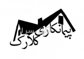 املاک و پیمانکاری خرید و فروش باغ زمین ویلا پیمانکاری ساختمان سدهای
