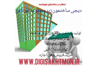 معاوضه زمین ویلایی تراکم دار با اپارتمان مشهد کارگروه تهاترینگ ملک