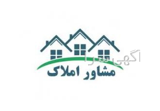 مشاور املاک خانه تهران سعادت آباد و شهرک غرب ذهن و اجاره