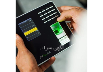 دستگاه حضور غیاب چهره و اثر انگشت در مشهد دستگاه حضور غیاب قابلیت ثبت
