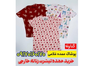 عمده فروشی لباس زنانه در گناوه عمده فروشی لباس زنانه در گناوه پوشاک