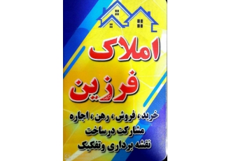 فروش نانوایی با 9متر بر در رشت
