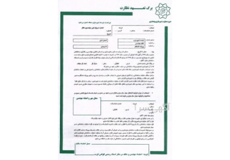 پروانه ساختمان و اخذ جواز ساختمان و برگ سبز