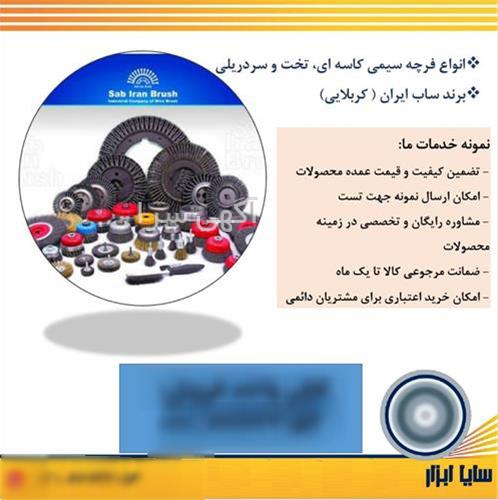 آگهی های ابزار و یراق - تهران