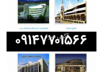اطلاعات قیمت املاک منطقه آزاد ارس