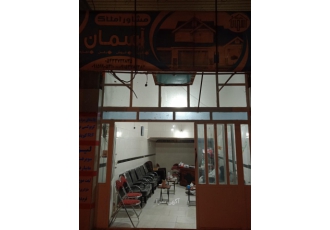 بنگاه املاک آسمان خرید فروش اجاره رهن کارشناسی املاک زمین منزل مغازه