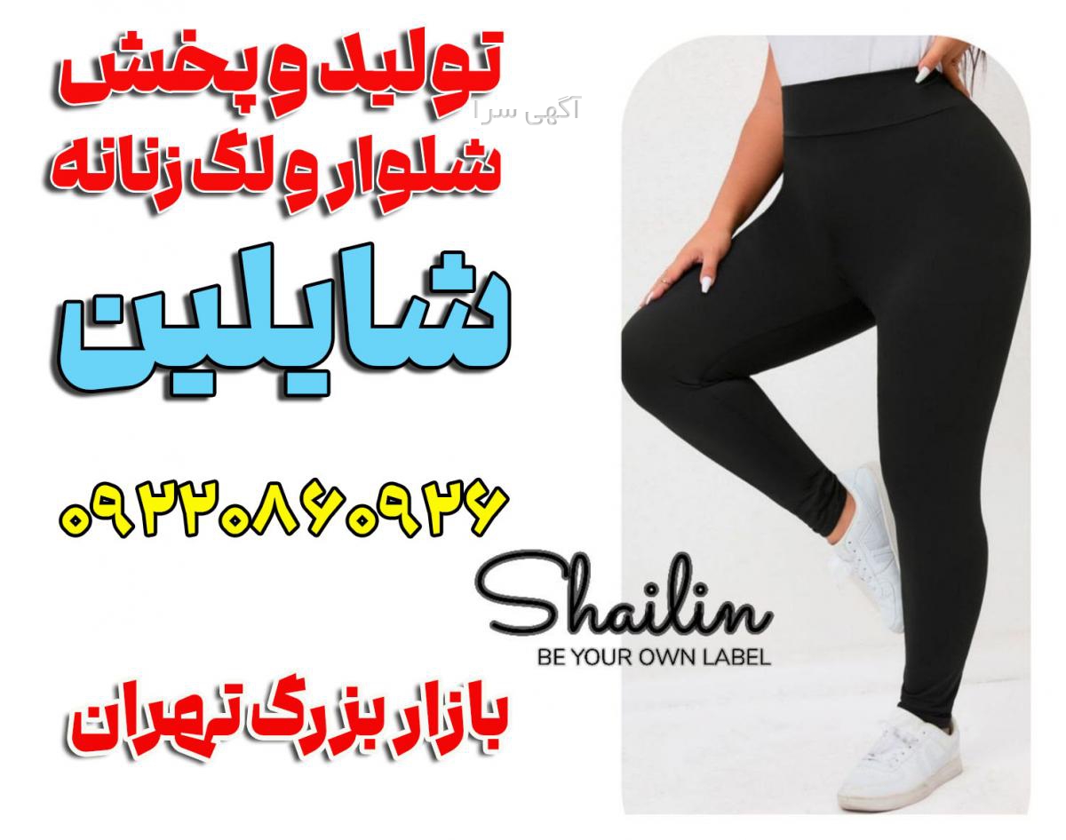 خرید لگ ورزشی زنانه