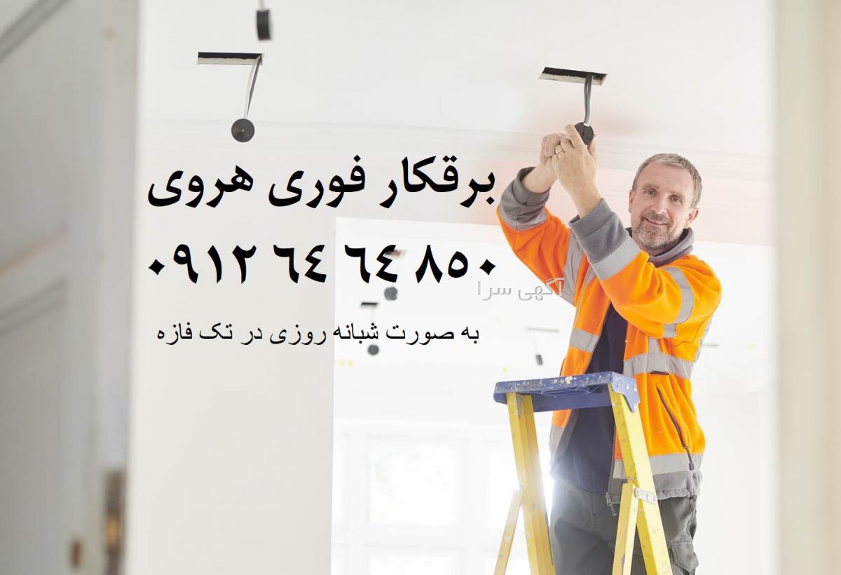 آگهی های خدمات ملکی - تهران