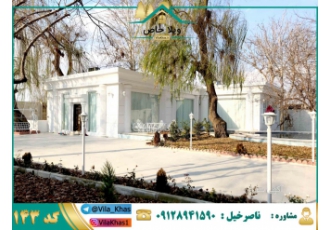 ویلاباغ لوکس 1200 متری تهراندشت