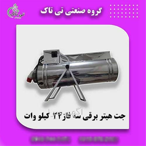 المنت صنعتی سه فاز