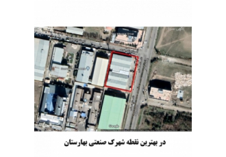 ۴۸۰۰ متر سوله در شهرک صنعتی بهارستان مساحت زمین 4800 متر مساحت کل