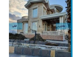 مشاور املاک یاس املاک مازندران نمک ابرود کلاراباد