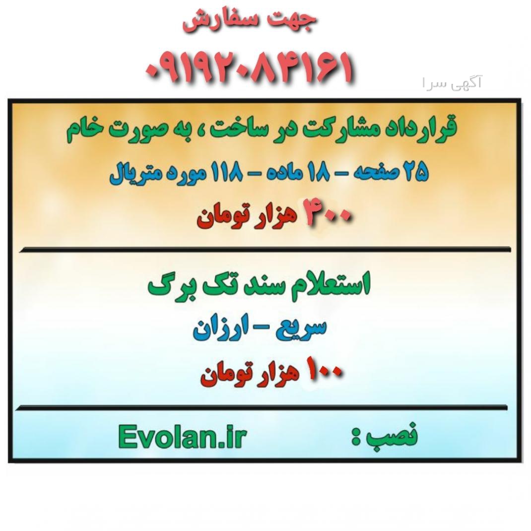 وکیل خبره