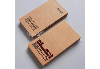 طراحی کارت ویزیت در قم بای طراحی یک کارت ویزیت در مجموعه سنترال گراف می