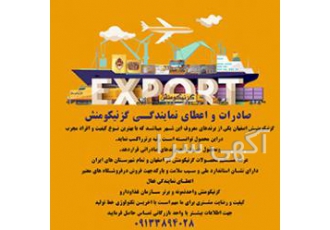 صادرات گز نیکومنش گز نیکومنش اصفهان یکی از برند های معروف شهراصفهان می