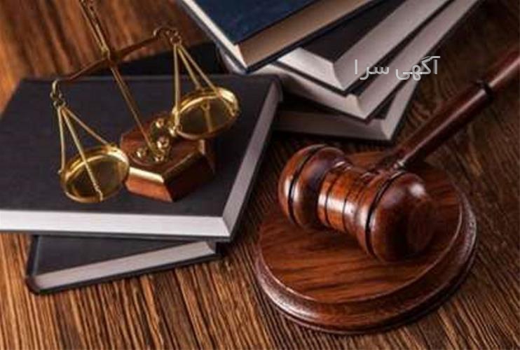 مشاوره حقوقی آنلاین
