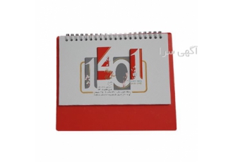 تقویم رومیزی ۱۴۰۱ کد ۵۳ در صدرا امروزه شخصی را نمیتوان یافت که تقویم