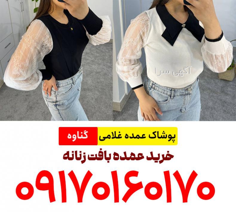 اینستاگرام حراج مانتو