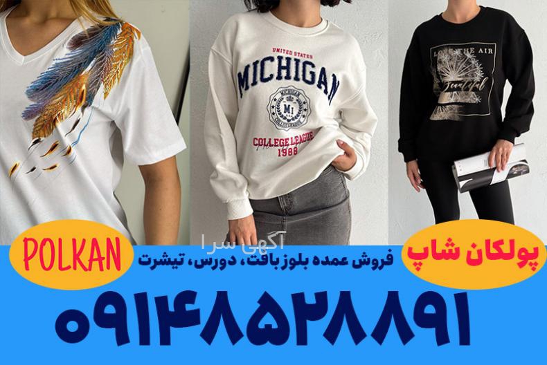 حراج بافت زنانه