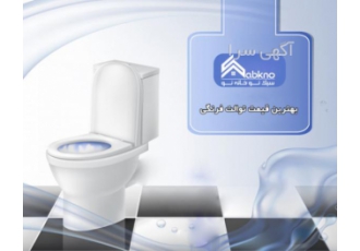 خرید انواع توالت فرنگی زمینی و وال هنگ با بهترین قیمت