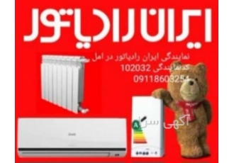 نمایندگی فروش پکیج دیواری ایران رادیاتور در محمودآباد
