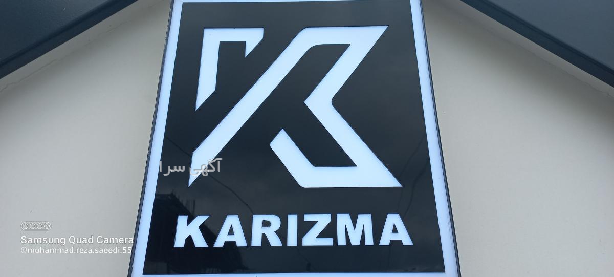 بیمه عمر کاریزما