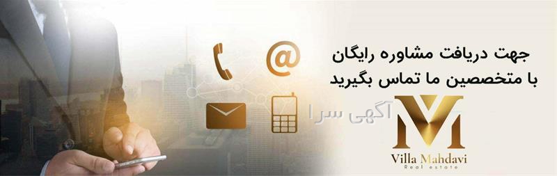 آگهی های ویلا