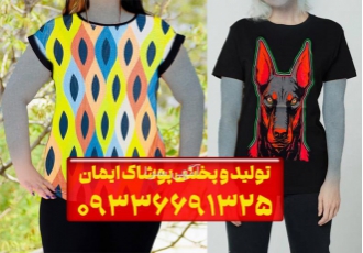 کانال تولیدی تیشرت زنانه