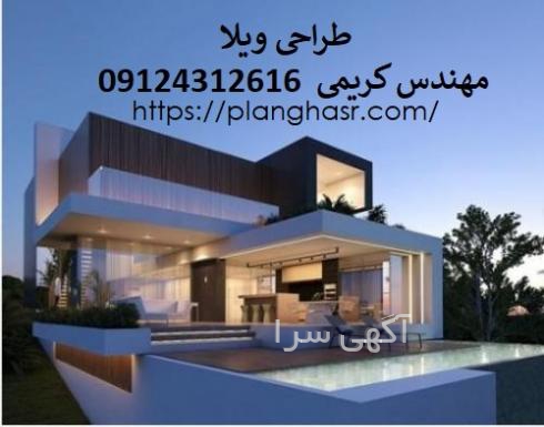 آگهی های نقشه کشی