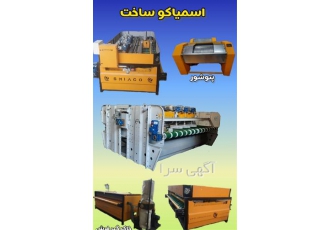 دستگاه‌های نظافت حرفه‌ای و اتوماتیک برای قالیشویی در رباط کریم در دنیای