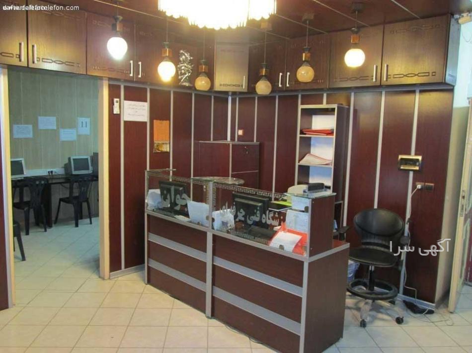 کلمه آگهی به انگلیسی