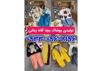 تولیدی لباس مشهد ۱۷ شهریور تولیدی لباس مشهد 17 شهریور زمانی مشهد خیابان