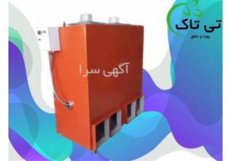 هیتر کابینتی معرفی هیتر کابینتی مرغداری در تهران گروه صنعتی تی تاک