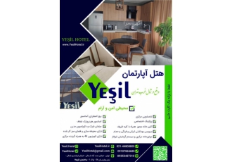 هتل آپارتمانYesil واحد های بسیار نورگیر به تفکیک شمالی و جنوبی به متراژ