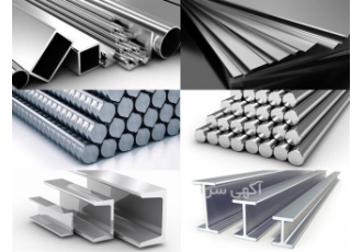 آهن آلات میلگرد در شیراز با سلام بازرگانی آتای فروش انواع آهن آلات