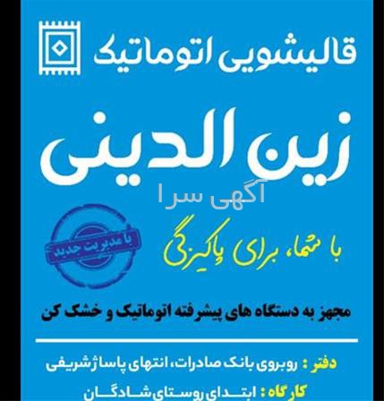 آگهی های خدمات - کن