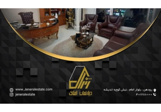 خدمات ملکی شما در دپارتمان املاک ژنرال دپارتمان املاک ژنرال اولین