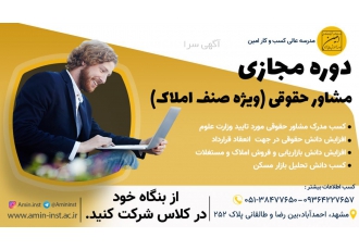 آیا شده تابحال به دلیل عدم اطلاع از یک قانون خاص دچار امروزه با توجه