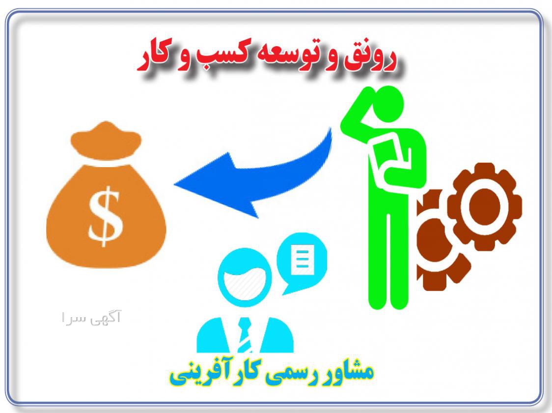 آگهی جذب سرمایه گذار