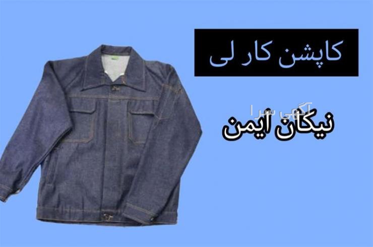 آسفالت جیب