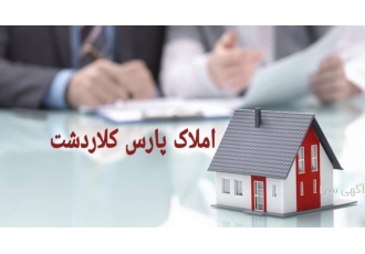 شرکت ساختمانی در کلاردشت برای خرید و فروش ساختمان در کلاردشت باید