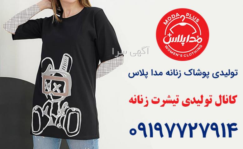 تیشرت کراپ دخترانه