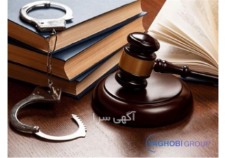 وکیل حقوقی در تجریش وکیل حقوقی در تهران ارائه کلیه خدمات حقوقی از جمله