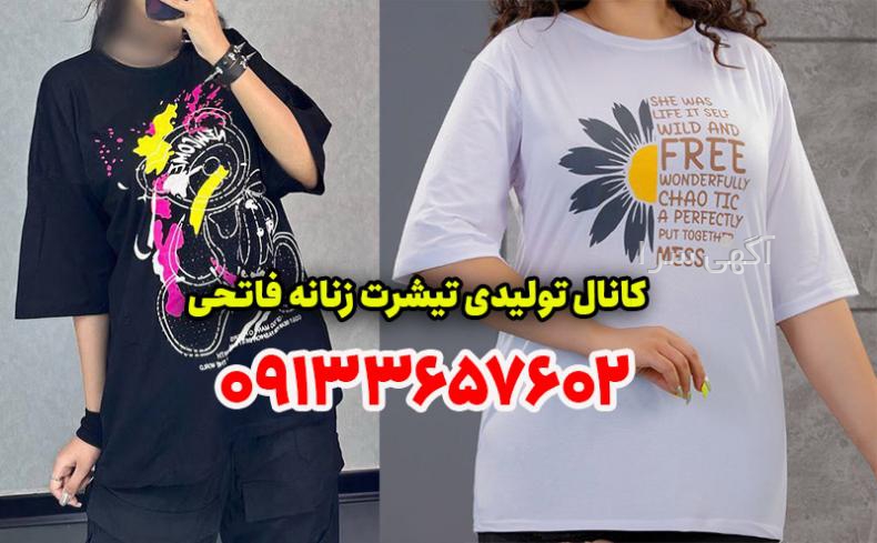پیج تیشرت مردانه
