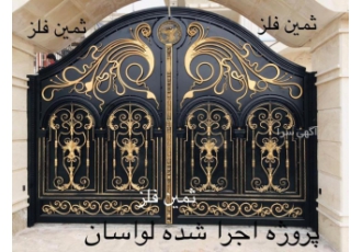 ساخت دربهای فرفورژه کاردست ساخت دربهای فوق لاکچری برای مشکل پسندان