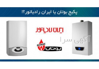 تعمیر پکیج دیواری به نام خدا باسلام تعمیر پکیج دیواری نصب پکیج دیواری