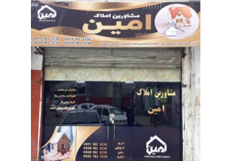 صفر تا صد ساخت ویلا گروه مهندسین و مشاورین املاک امین شمال قدم به قدم