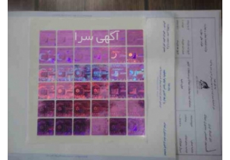 قولنامه هولوگرام دار کدرهگیری مشهد ثبت قرارداد وام ودی