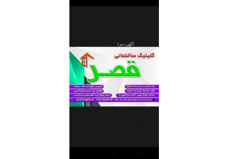 ساخت و نصب درب و پنجره upvc دوجداره